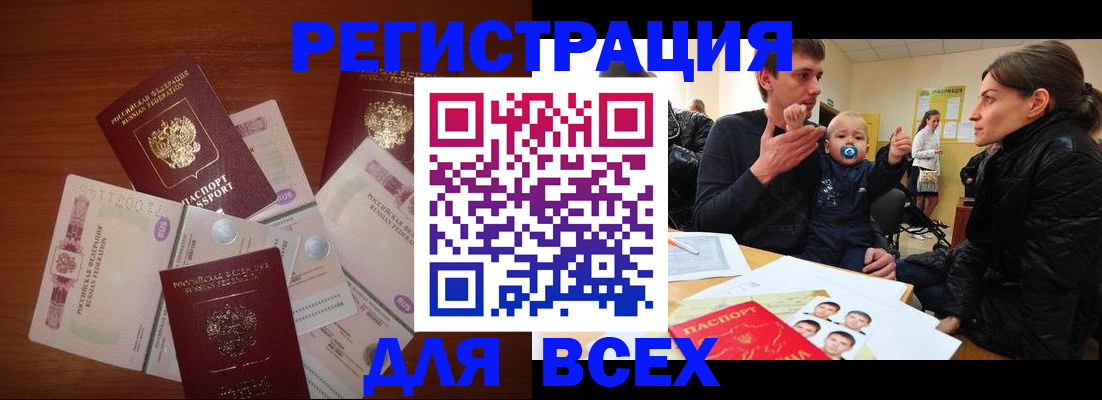 регистрация в Невинномысске