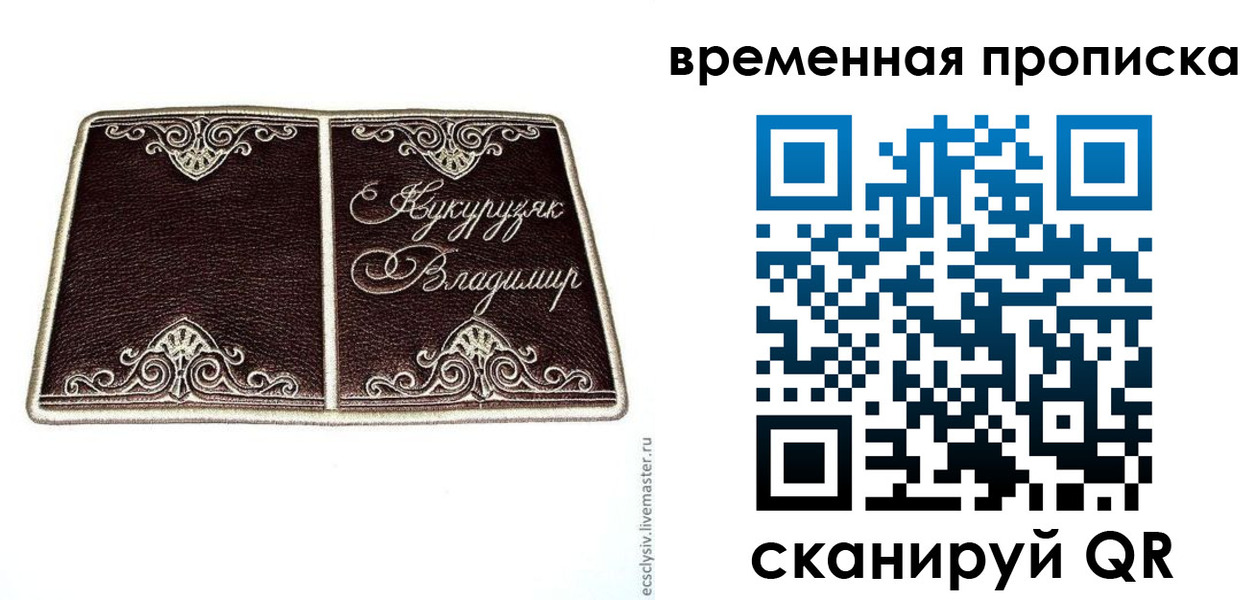 временная прописка в Невинномысске