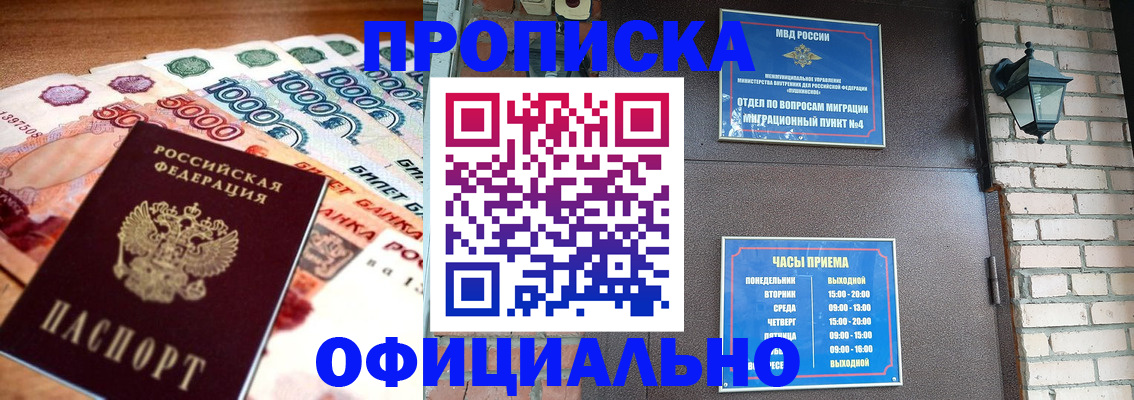 прописка иностранных граждан в Невинномысске