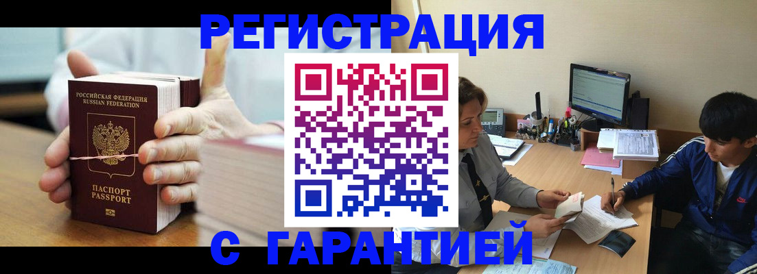 временная регистрация для школы в Невинномысске