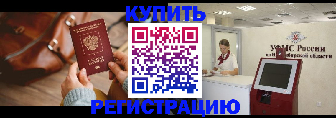 прописка иностранных граждан в Невинномысске