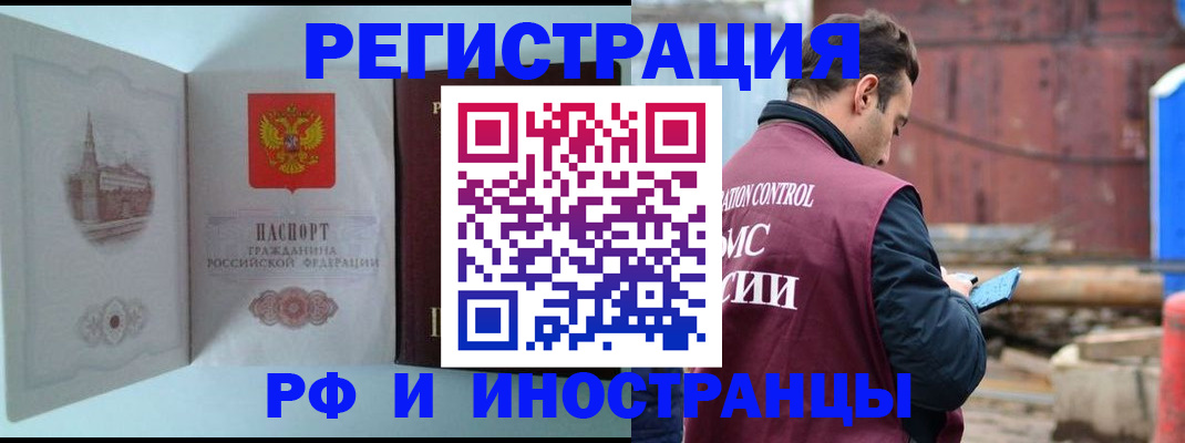 прописка в Невинномысске